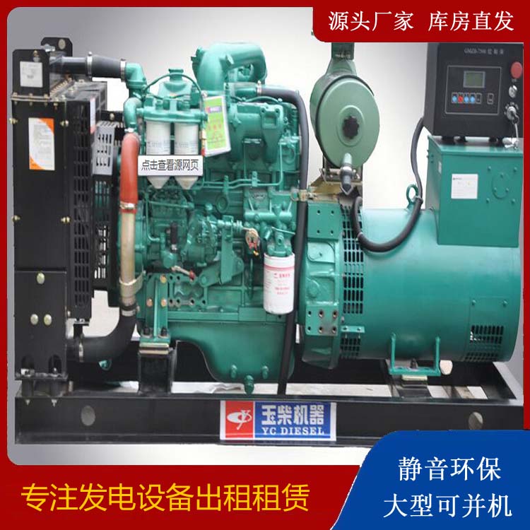 千阳出租发电机 柴油发电机组安全使用注意事项